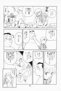 [Suehirogari] K.A.A.R. 2 Natsu no Maki