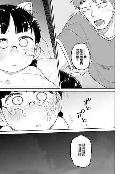Delivery Help ! Iincho-chan | 應召女郎小幫手!伊尹蝶醬
