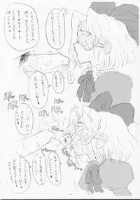 (SC11) [GADGET (A-10)] slow mo (Sakura Taisen)