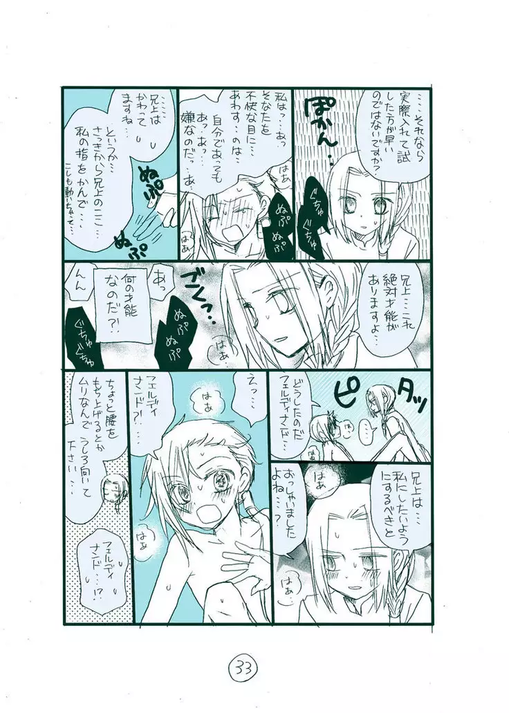 Dark Jimi na フェルジル no Mousou