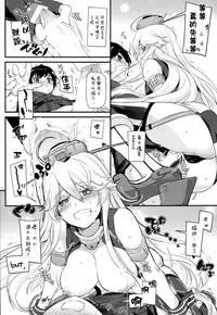 (C90) [Digital Lover (Nakajima Yuka)] D.L. action 108 (Kantai Collection -KanColle-) [Chinese] [空気系☆漢化]
