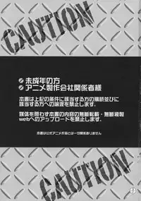 (C92) [Chirigami Goya, Fusuma Goten (Shouji)] e-OPP@i dos-A (Macross Delta)