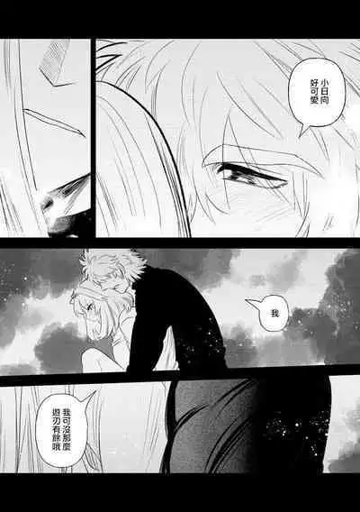 [Meboshi akari] 200 cm no okkina dekiai ~ osananajimi otto wa XL saizu ~ | 2米的巨大份溺爱 ~青梅竹马的丈夫是超大尺寸~ 1-3 end [Chinese] [莉赛特汉化组]