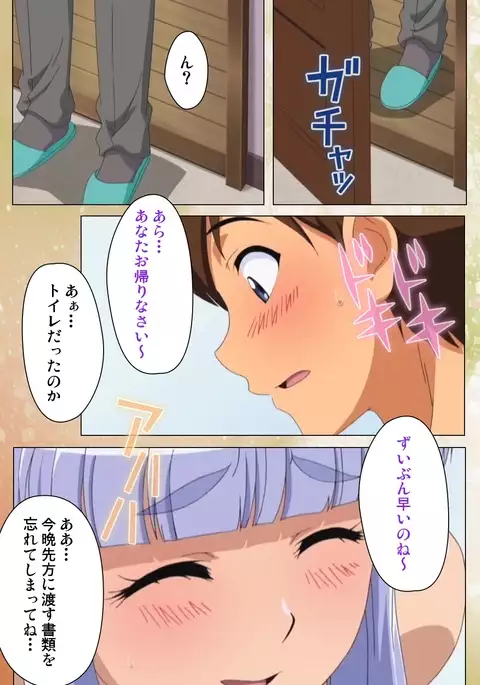 Junai Mellow Gogo no Kouchou Complete Ban