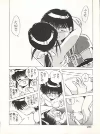 (C40) [URA. (Various)] CAPTURED 3 (3x3 Eyes, Video Girl Ai, Goldfish Warning)