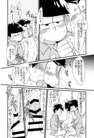 (Kahou wa Nete Matsu SPARK2017) [MatsuCha. (Maccha)] Mahou no Onaho to Yousei-san to Pakakara Soushuuhen! (Osomatsu-san)