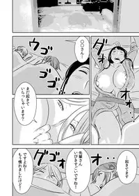 [Otokonoko to Onnanoko (Sasaki Saki)] Akogare no Senpai ni ~Akogare no Onsen Ryokou! (Kouhen)~