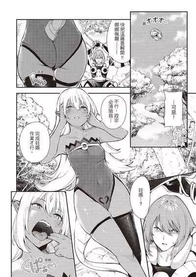 [Itsutsuse] Onnanoko no Niku [Chinese] [DL]