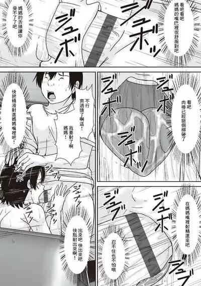こら!あんた母親を口説いて何しようっていうの!