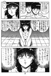 (C37) [Takotsu bo gekijo (Merubo Run)] Run Run Run (Ranma 1/2)
