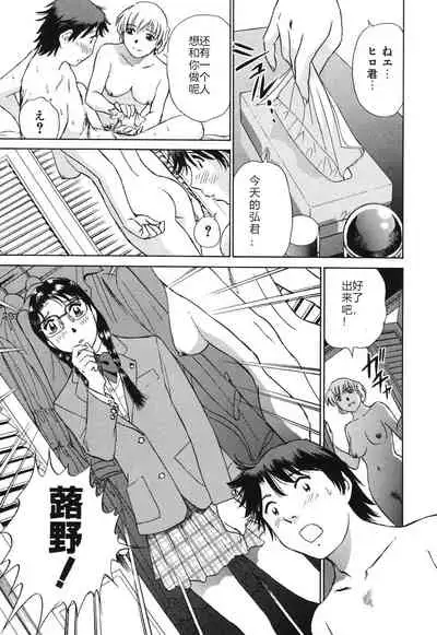 Horny Family 煽情的家族