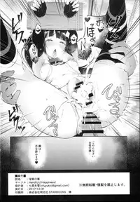 (C93) [Handful☆Happiness! (Nanahara Fuyuki)] Ingoku no Hana