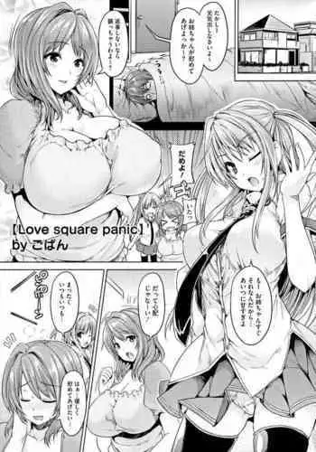 生徒会広報ヌルヌル作戦