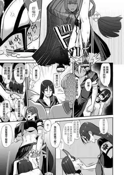 [Manmanya (Titiduki)] Hisoka Naru Gokinsei Koubousen | 秘密的禁止行為攻防戰 (Fate/Grand Order) [Chinese] [沒有漢化] [Digital] [Ongoing]