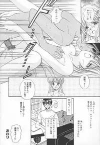 [Iijima Yuuki] Anata dake... Tokubetsu - You Only Exceptionally.