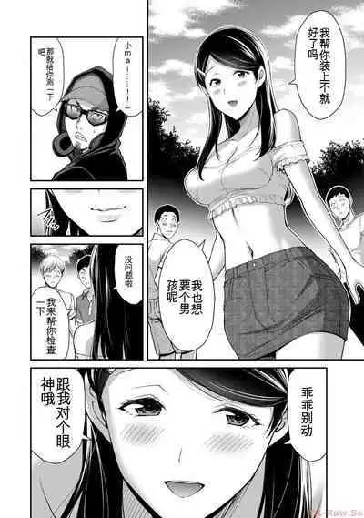 [MONMA Tsukasa] Giruti Sakuru vol 10 (Ch96-106) Chinese Version《罪恶社团》第10卷96-106话，AI机翻汉化