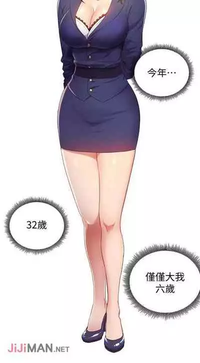 【周二连载】继母的朋友们(作者:Red-A&頸枕) 第1~68话