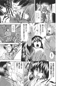 [Anthology] Tatakau Heroine Ryoujoku Anthology Toukiryoujoku 35