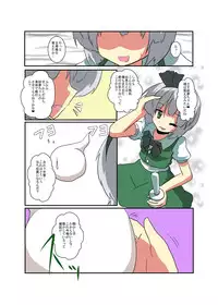 [Ameshoo (Mikaduki Neko)] Touhou TS monogatari ~youmu-hen ~ (Touhou Project) (Chapter 1 & 2)