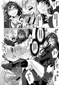 (COMIC1☆9) [Temparing (Tokimachi Eisei)] Futanari Master Onahole P (THE IDOLM@STER CINDERELLA GIRLS) [Chinese]