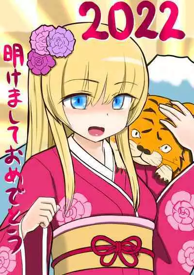 Osananajimi no Geneki Joshikousei Gravure Model ga Hentai Gerokimo Kyoushi ni Kudokareru Hanashi 2 Kouhen