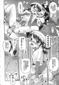 [Tamachi Yuki] Kore demo Otona Desu Kedo!? Mrs.LOLITA Kanzenban | 人家是大人啦! ～Mrs.LOLITA完全版 [Chinese]