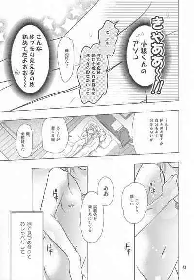 (C96) [Moku. (Yumako, Kaede Sago, Hachimitsu Yu) Suki na Hito to wa 〇〇 Shitai (Cardcaptor Sakura)