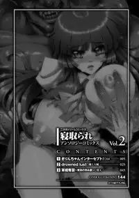 [Anthology] Netorare Anthology Comics Vol. 2 [Digital]