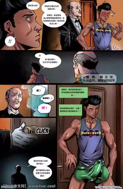 [Phausto] DC Comics - Batboys 2 (Batman Bruce Wayne x Robin Tim Drake x Nightwing Dick Grayson x Red Hood Jason Todd x Red Arrow Roy Harper) [Chinese] [同文城]