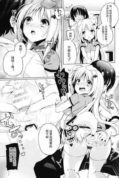 (COMIC1☆17) [Ringo no Naru Ki (Kise Itsuki)] Kud After4 (Little Busters!) [Chinese] [Lxns个人汉化]