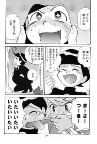 (C56) [Sendouya (Juan Gotoh)] Quod Vide (Jubei-chan, Space Pirate Mito)