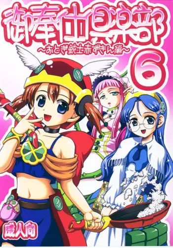 露出狂女VS不良 前編+後編