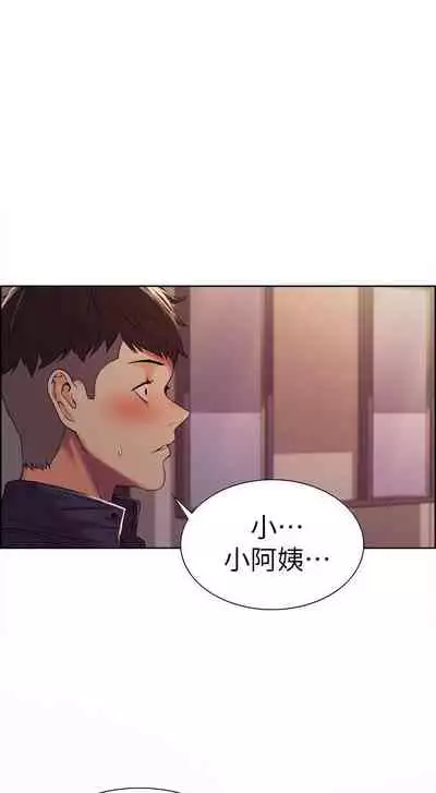 【周二连载】室友招募中(作者:Serious) 第1~12话