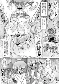 (Air Reitaisai 8) [Circle ENERGY (Imaki Hitotose)] Inran Shama no Yaruki Switch (Touhou Project)