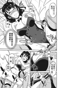 [Otono Natsu] Hataraku Onnanoko [Chinese] [Digital]