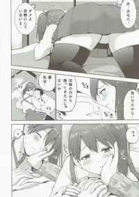 (COMIC1☆9) [Donzoko Kashiwa Meshi (Mask the J)] Shinkon Kuubo Kaga Kai Ni (Kantai Collection -KanColle-)