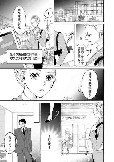 将妳的一切全部拥入怀中~交往0日、立刻结婚！？~ 01-24 Chinese [拾荒者汉化组]