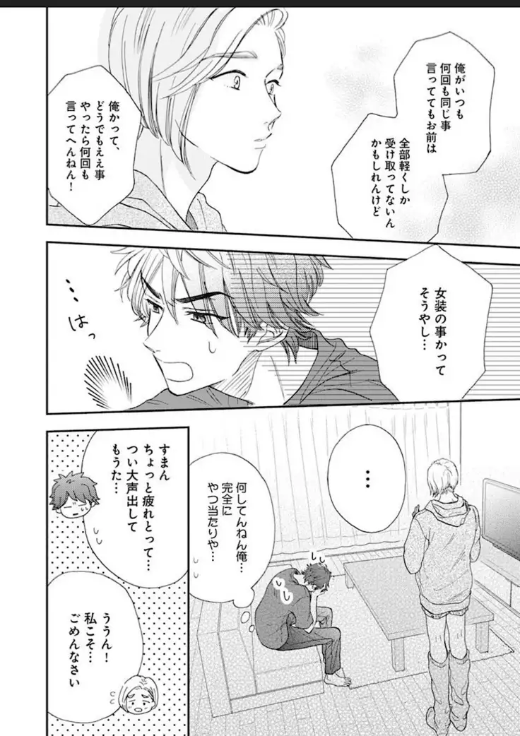 Kanojo na Kareshi ~Ecchi na Onee x Nonke na Ore~