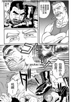 Kimiyo Shiruya Minami no Goku - Part 1(Chinses)