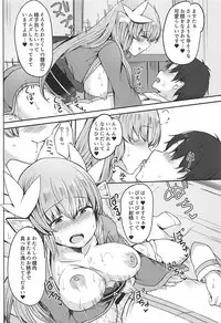 (C94) [Subliminal Daikaiten (Sabujiroko)] Amayaka Shite Mitai Kiyohime-chan (Fate/Grand Order)