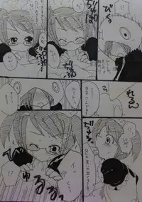 ばぶりーだーりん!