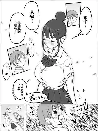 Boku ni Harem SeFri ga Dekita Riyuu Tsudzuki （chinese）【鬼畜王汉化组】