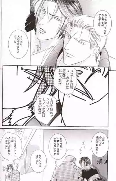 (SC7) [Baramu Boys (Aozora Aoi)] Chokkan Paradise Part II (Final Fantasy VIII)