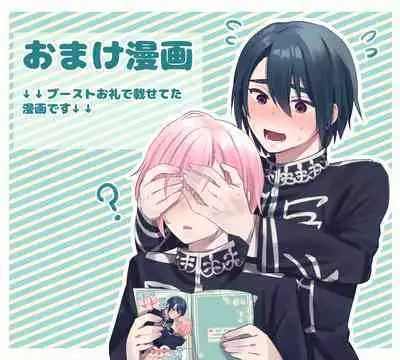 Kanojo o Kimochiyoku Suru Tame ni Sakuban 〇〇 o Kounyuu Shimashita + Omake Manga