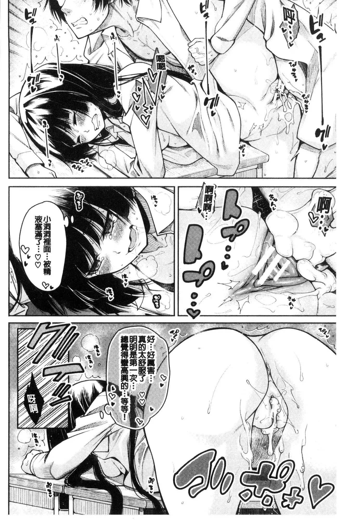 Shojo ga 4-nin, Uchi ni Yattekita!! - Four virgins came home