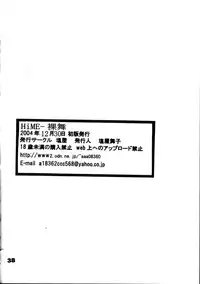 (C67) [Shioya (Shioya Maico)] HiME RABU (Mai-HiME)