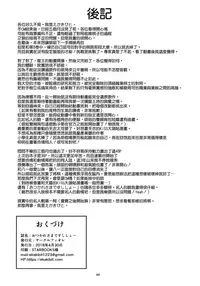 (COMIC1☆13) [Circle-FIORE (Ekakibit)] Anedeshi no Ichiban Nagai Hi (Ryuuou no Oshigoto!) [Chinese] [無邪気漢化組]