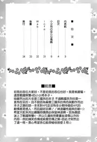 (C86) [U.R.C (Momoya Show-Neko)] Koshosho no Midarana Itazura (Samurai Warriors) [Chinese] [空気系☆漢化 x 臉腫漢化組]