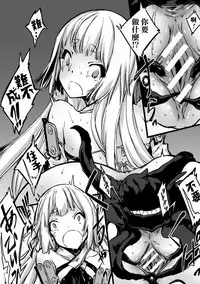 [Anthology] 2D Comic Magazine Shokushu ni Kiseisareshi Otome no Karada Vol. 1 [Chinese] [萌紋&beamsinbox&坏人卡 漢化] [Digital]