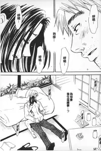 [Gotoh Akira] Shojo Robot | 少女機械人 [Chinese]